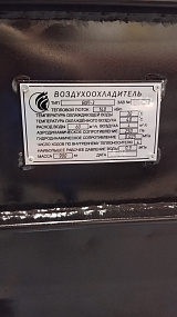 Воздухоохладитель ВОП-3 УНГ.000.1135 СБ.