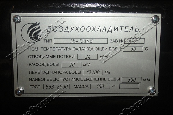 Выпущен воздухоохладитель ВБ-36х1250 для СТД-1600